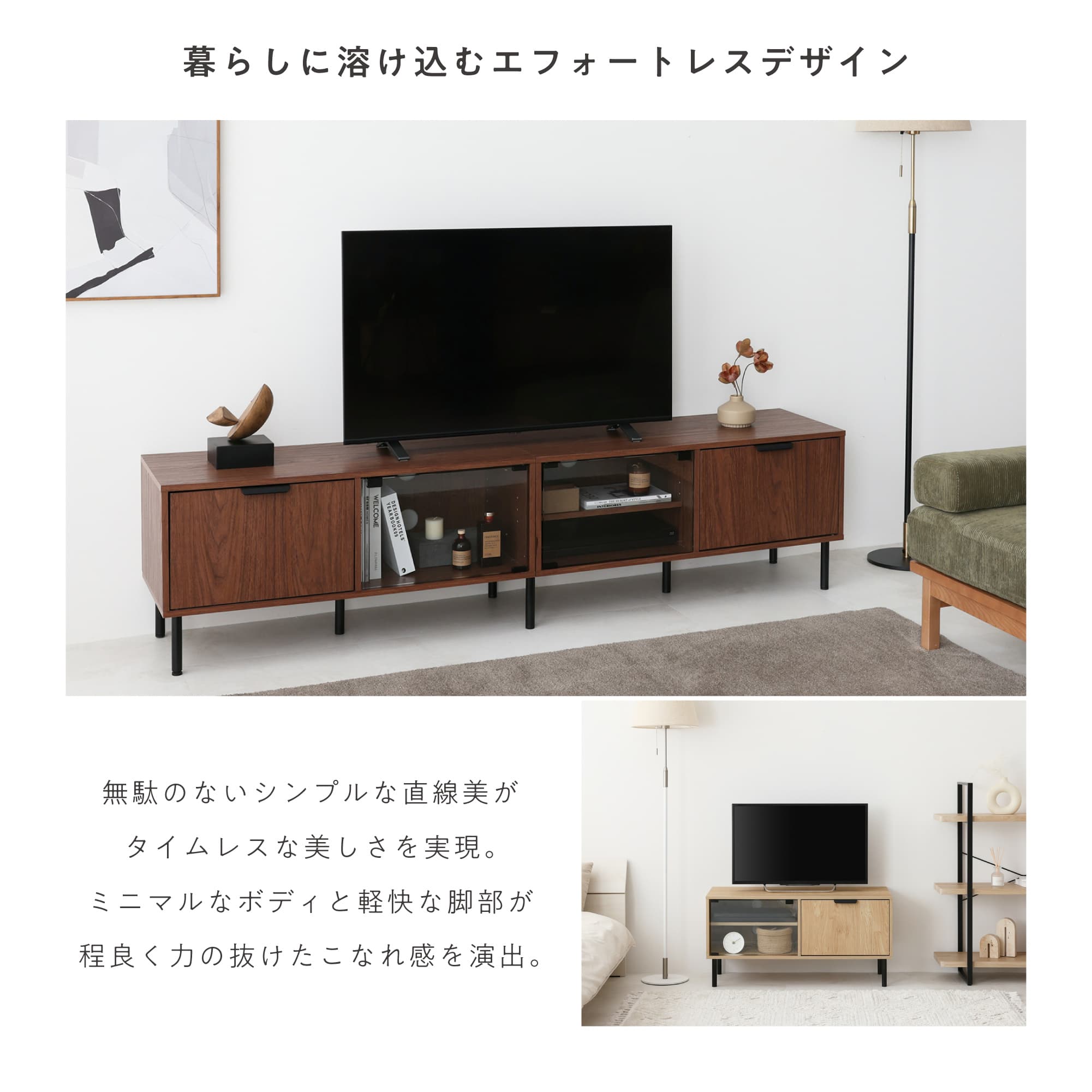 unico お買い得品 テレビ台 テレビボード 引き出し付き unico テレビ台