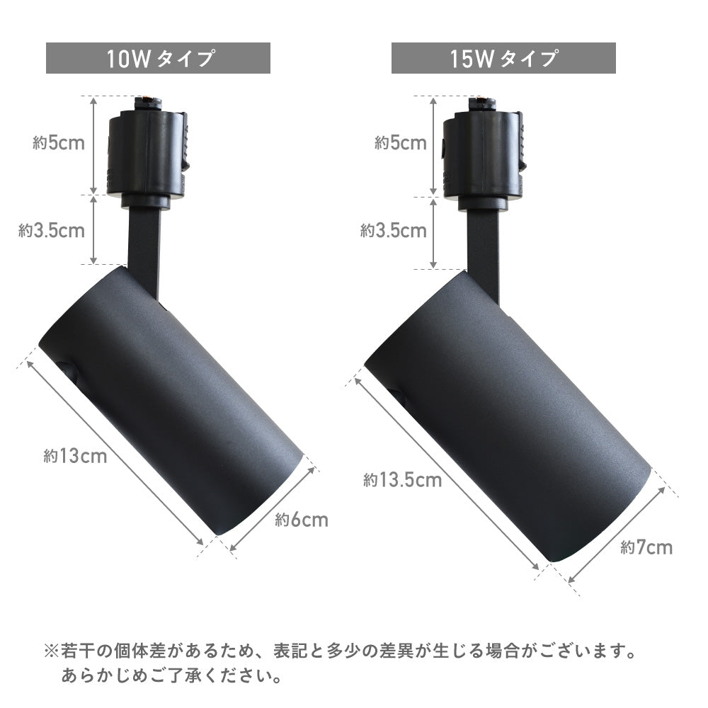 あす着] LEDスポットライト 10W 電球付き ダクトレール用 照明 一体型