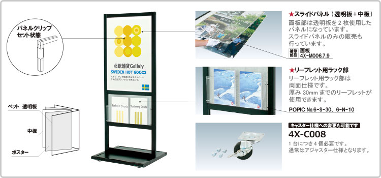 スライドポスターサインラック付 SPX|ファースト/サインディスプレイ