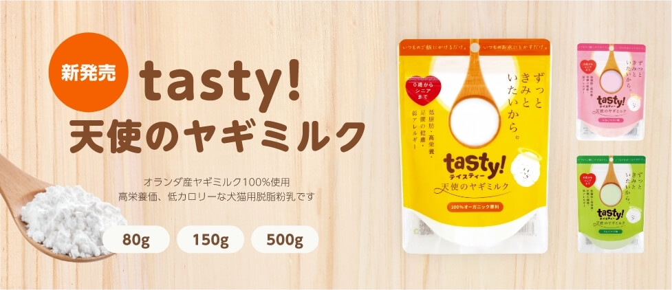 天使のヤギミルク | グッドスマイルインターナショナルECサイト