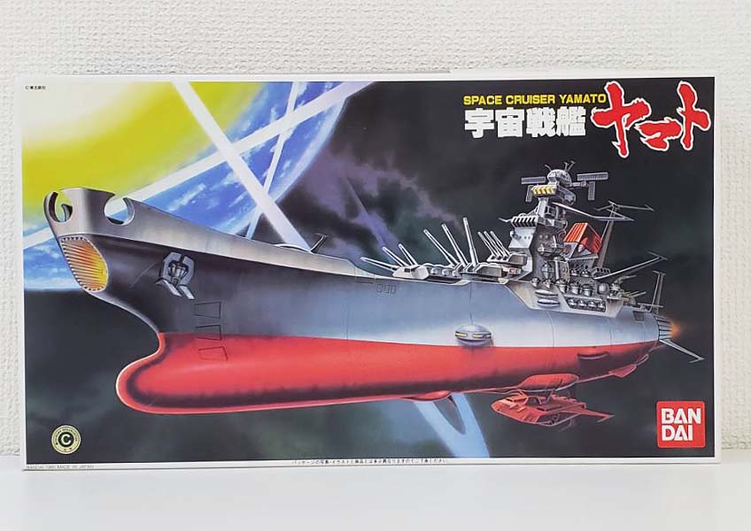 リサイクルショップ ふじひろ / 【BANDAI】1/700 宇宙戦艦ヤマト