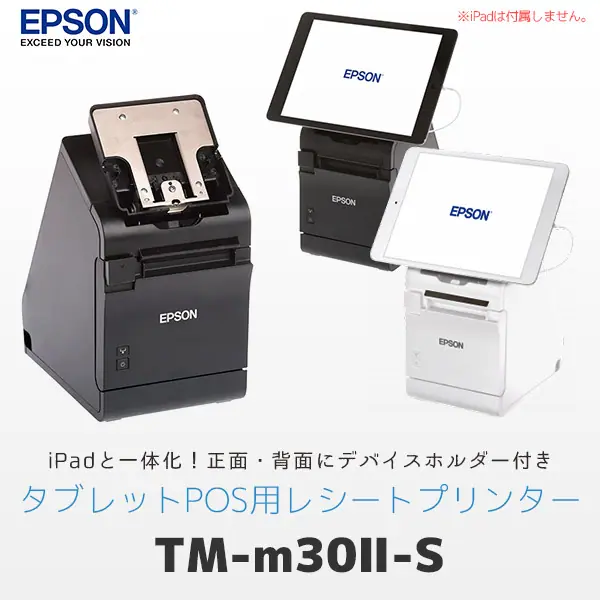 TM-m30Ⅱ-S ｜ エプソン EPSON 感熱レシートプリンター ｜ エフケイ