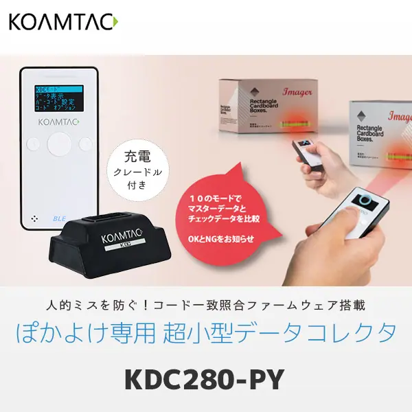 KOAMTAC データコレクタ KDC280CJPH Bluetoothドングル