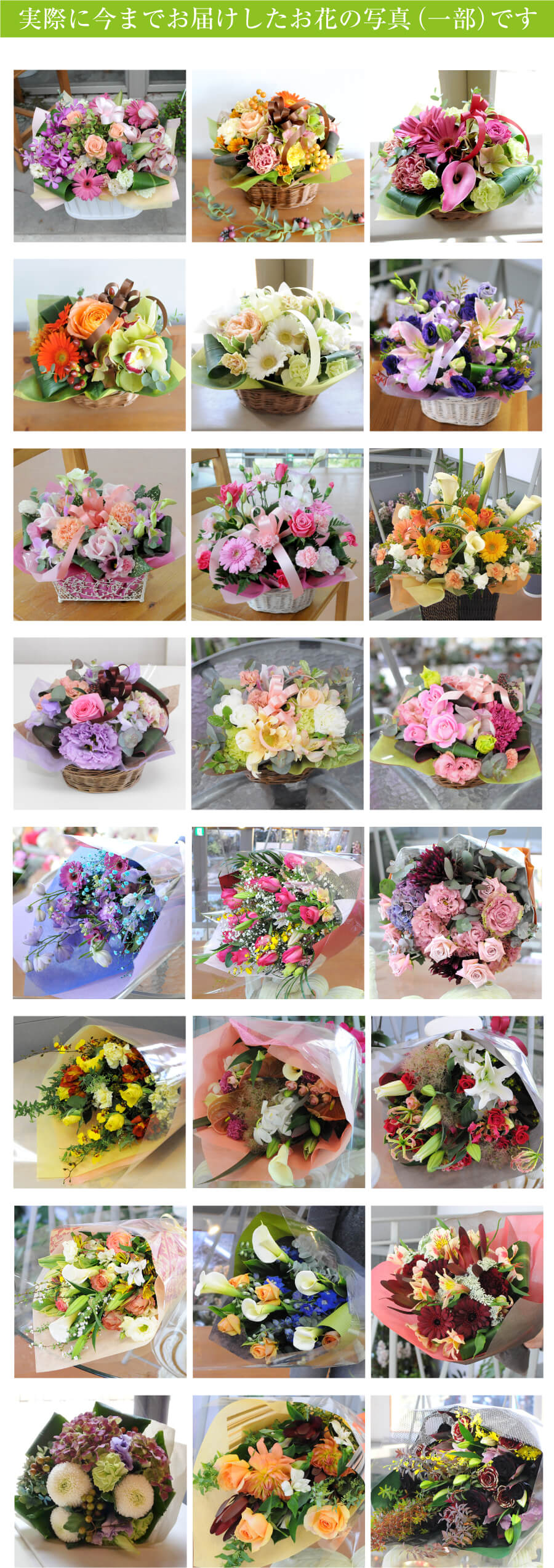 おまかせフラワー便 お祝用 | エーデルワイス【花の贈り物】 フラワー