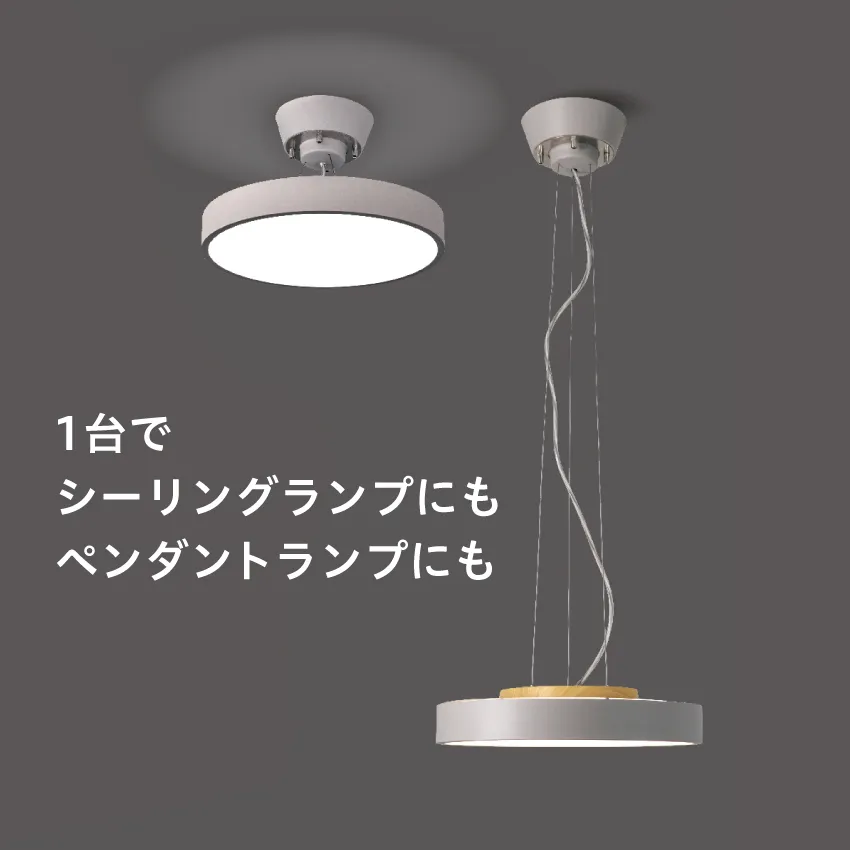 LED ジョルノ シーリング ペンダントランプ