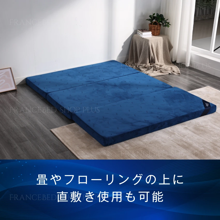 MLILY エムリリー 優反発マットレス 三つ折り 8cm | 【公式通販