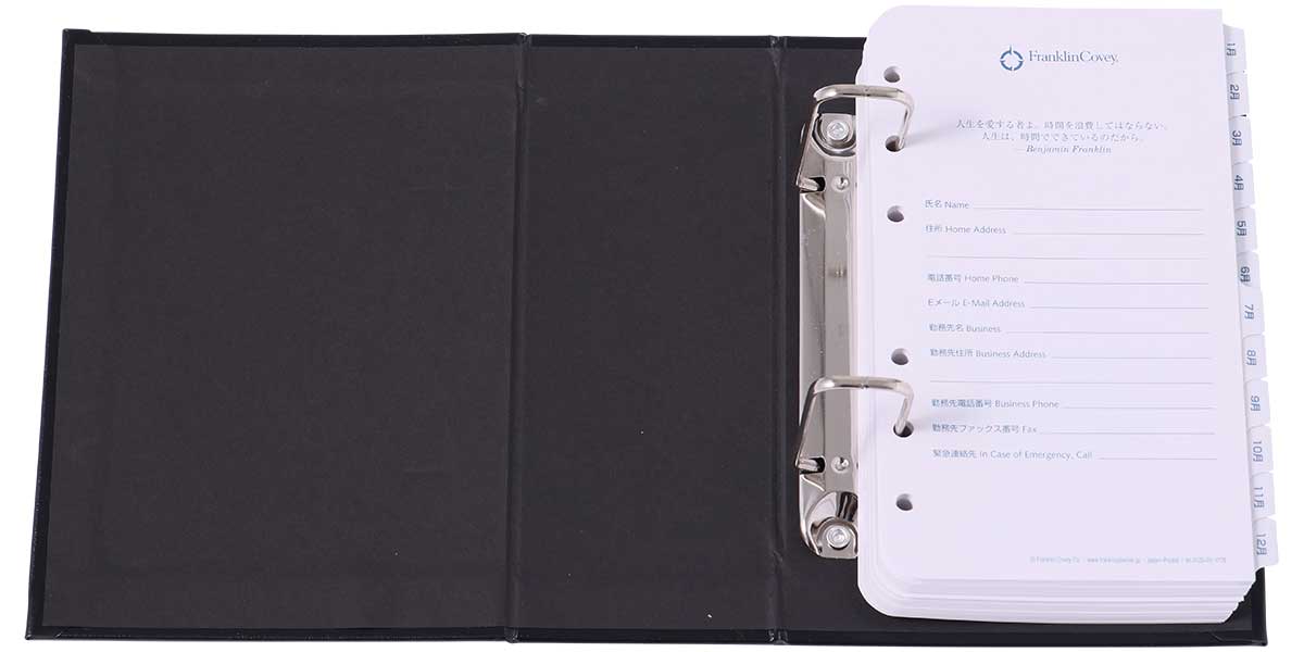 保管用バインダー｜フランクリン・プランナー