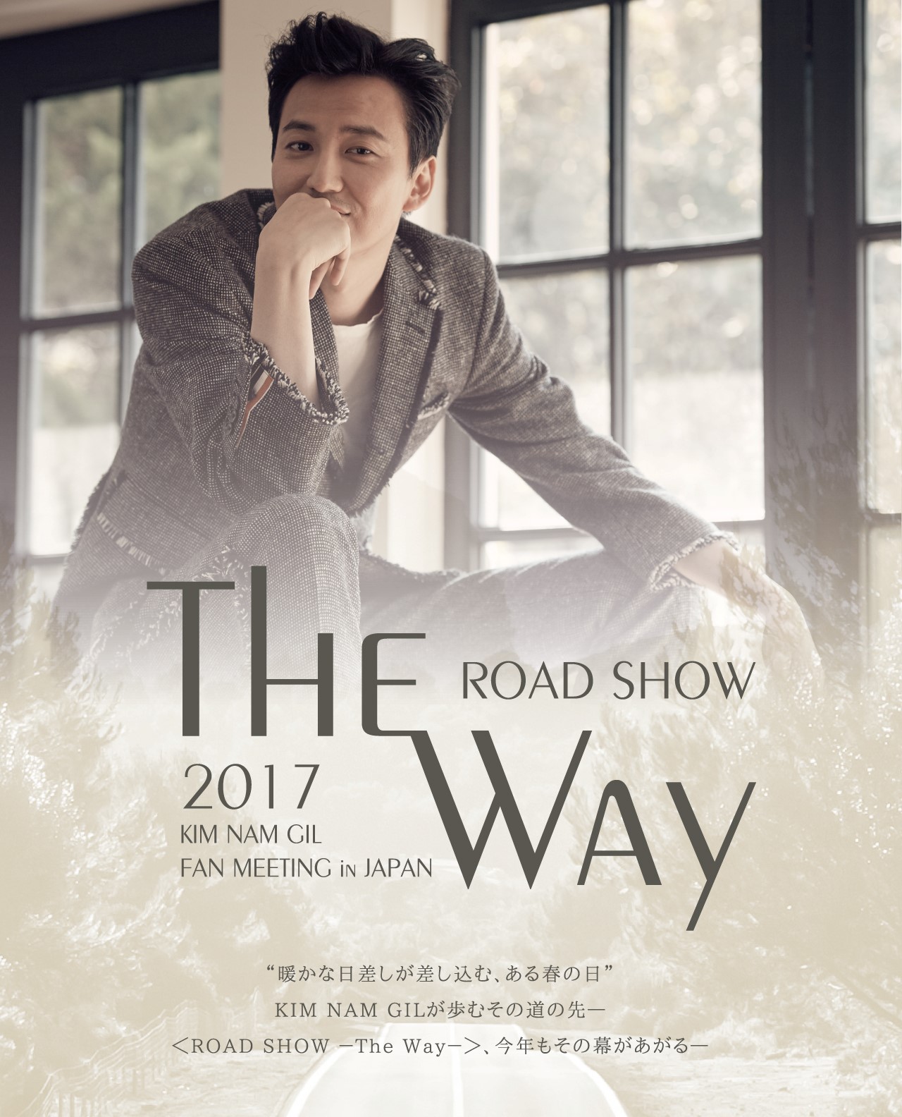 ROAD SHOW THE WAY 2017 FAN MEETING