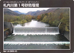 砂防カード | 数奇なカードコレクター