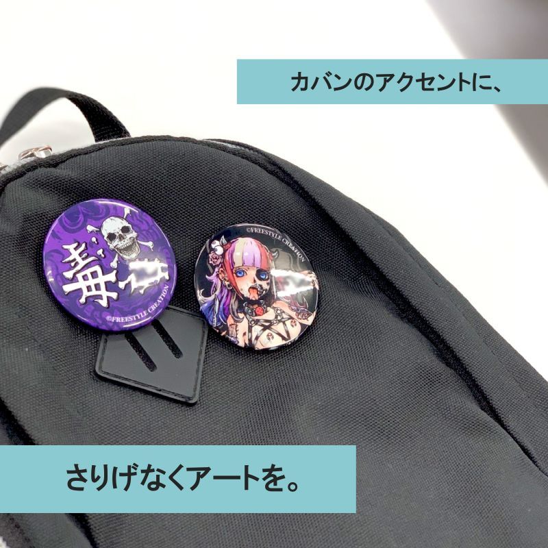 缶バッジ44mm-神凪 司-さくしゃ2