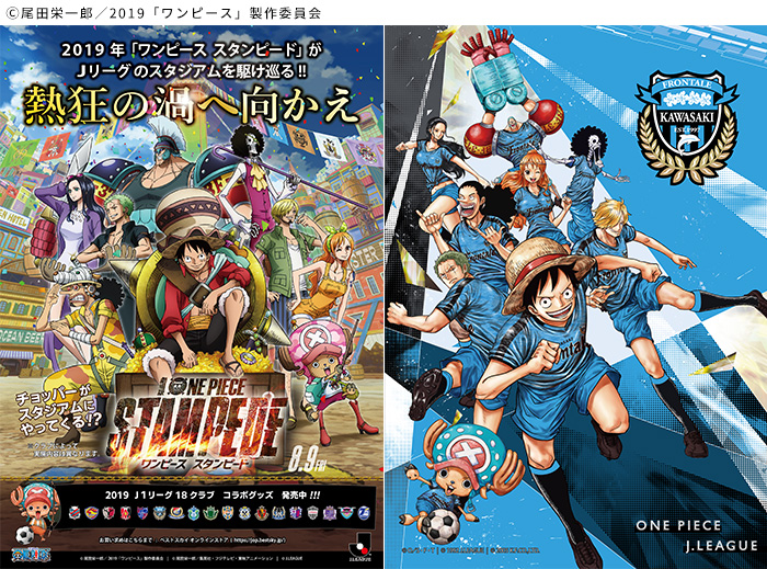 7/20 新商品」販売のお知らせ | KAWASAKI FRONTALE