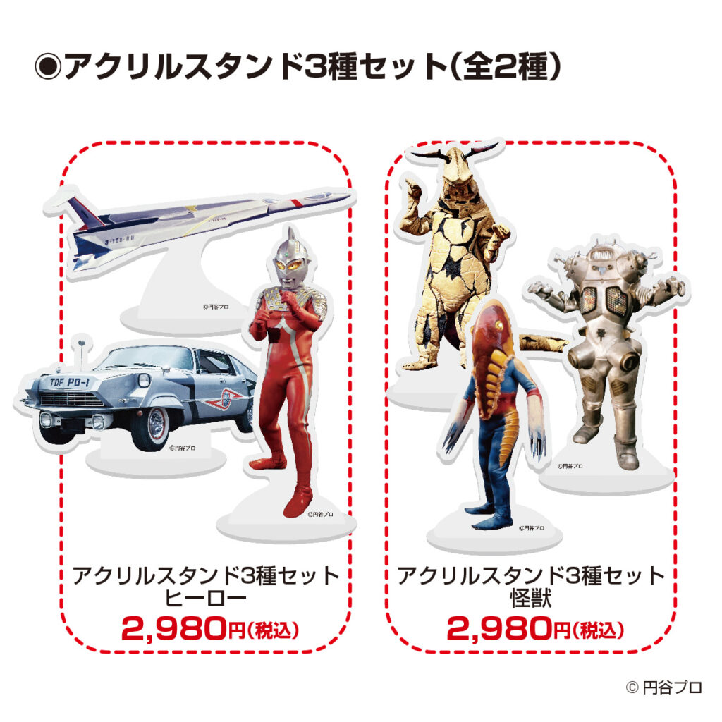 ウルトラセブン放送55周年プレミアム フレーム切手セット＆グッズ