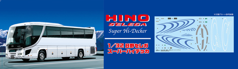 1/32 HATO BUS(日野セレガSHD)素人組立品 1/32 日野セレガスーパー