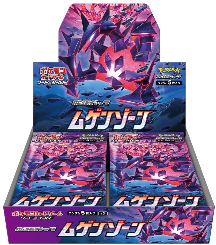 ポケモンカードゲーム インフィニティX 2BOX Zacian (Hero of Many