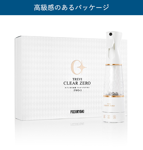 オゾン水生成器 トレビ・クリアゼロ FWO-3｜マッサージチェアの