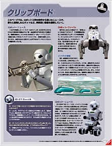 週刊マイロボット｜定期購読 - 雑誌のFujisan