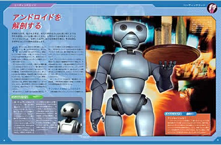 週刊マイロボット｜定期購読 - 雑誌のFujisan