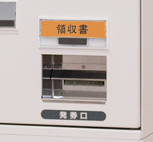 FK-AE30｜券売機/セパレート型・高額紙幣対応機「一万円札・五千円札