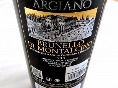 アルジャーノ】ブルネッロ・ディ・モンタルチーノ2018 商品詳細│藤屋