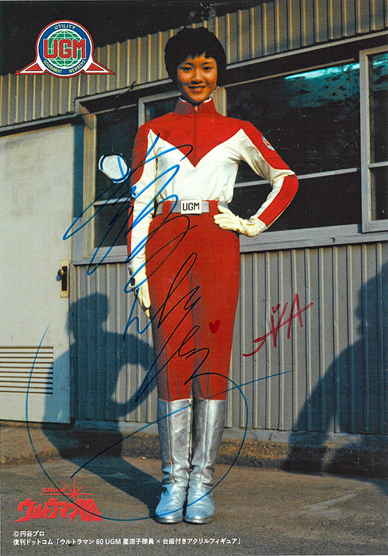 直筆サイン入り】ウルトラマン80 UGM 星涼子隊員×台座付きアクリル