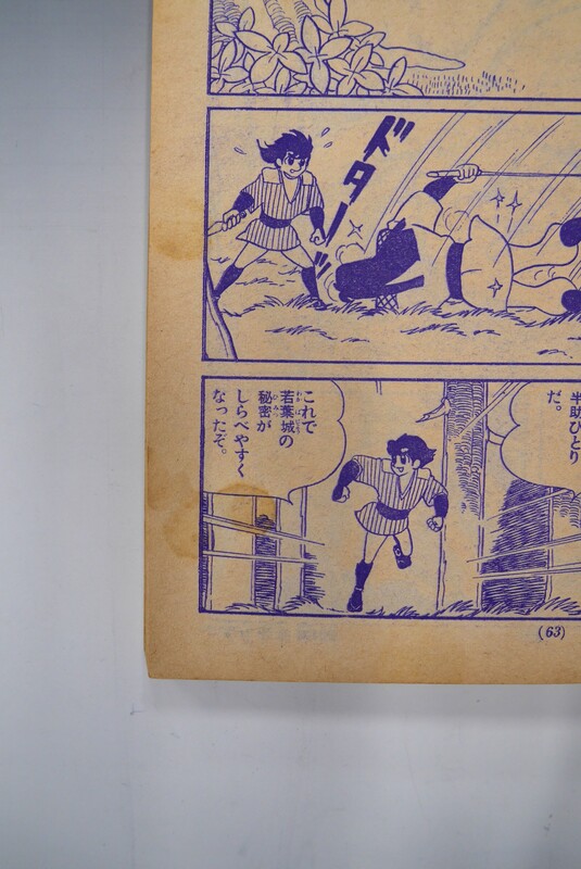 大黒天変相 古本 古書 大黒天変相 古本 古書 大黒天変相(彌永信美 著