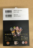 古書】One More マシュマロ通信（山本ルンルン）』 販売ページ | 復刊