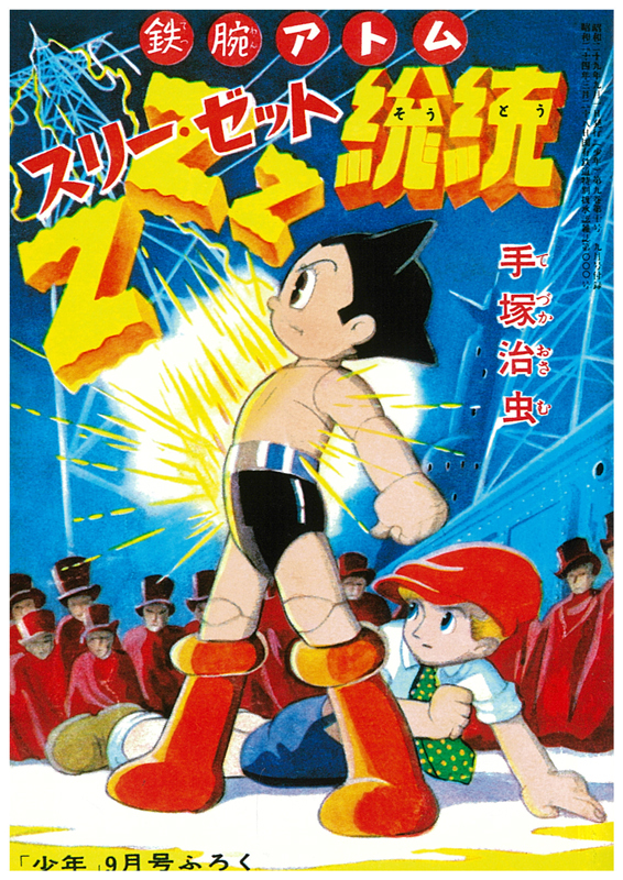 NTT ノベルティ 鉄腕アトム オリジナル絵画セット 12枚 木製額 NTT