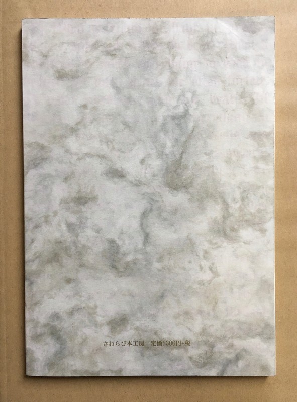 古書】定本 エリノア（谷口ひとみ）』 販売ページ | 復刊ドットコム