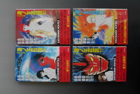 古書 ］凄ノ王伝説 全12巻 セット（永井豪 原作 ／ 永井泰宇 著