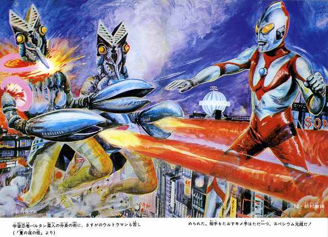 怪獣大全集 復刻版 全5巻』 販売ページ | 復刊ドットコム