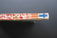 古書 ］週刊少年マガジン1970年（昭和45年）2月15日号』 販売ページ