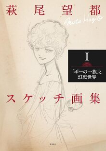 定本 エリノア（谷口ひとみ）』 販売ページ | 復刊ドットコム