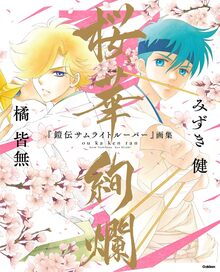 弐瓶勉画集 BLAME！ and so on（弐瓶勉）』 販売ページ | 復刊ドットコム