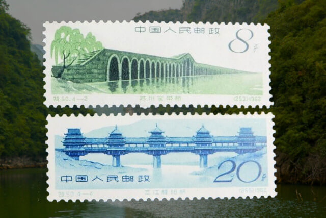 橋と川の風景 2元切手