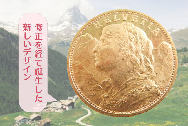 金・貴金属買取で注目を浴びるスイスのブレネリ金貨！ヘルベティア