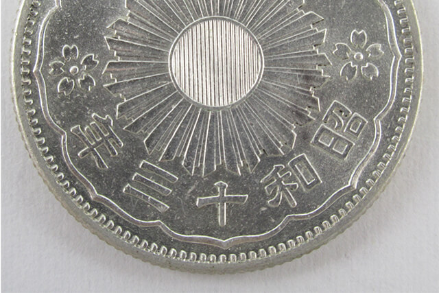 日本銀貨 小型50銭銀貨 昭和13年 特年 貨幣博物館 | 日本 特