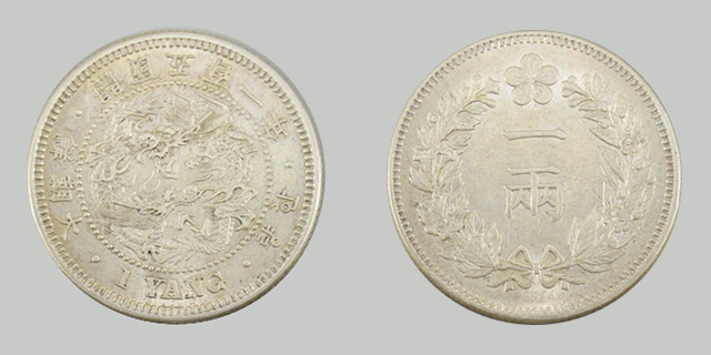 朝鮮銀貨 一圜 開国五百二年【銀貨保証】銀貨 502年 朝鮮 M25032599