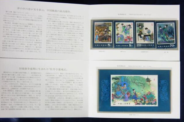 中国切手 シート 2000 庚辰大吉 庚辰年 年賀切手 最終値下げ 中国切手