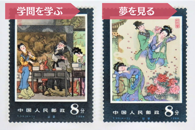 アンティーク】中国切手 牡丹 小型切手シート 中国切手 牡丹小型シート