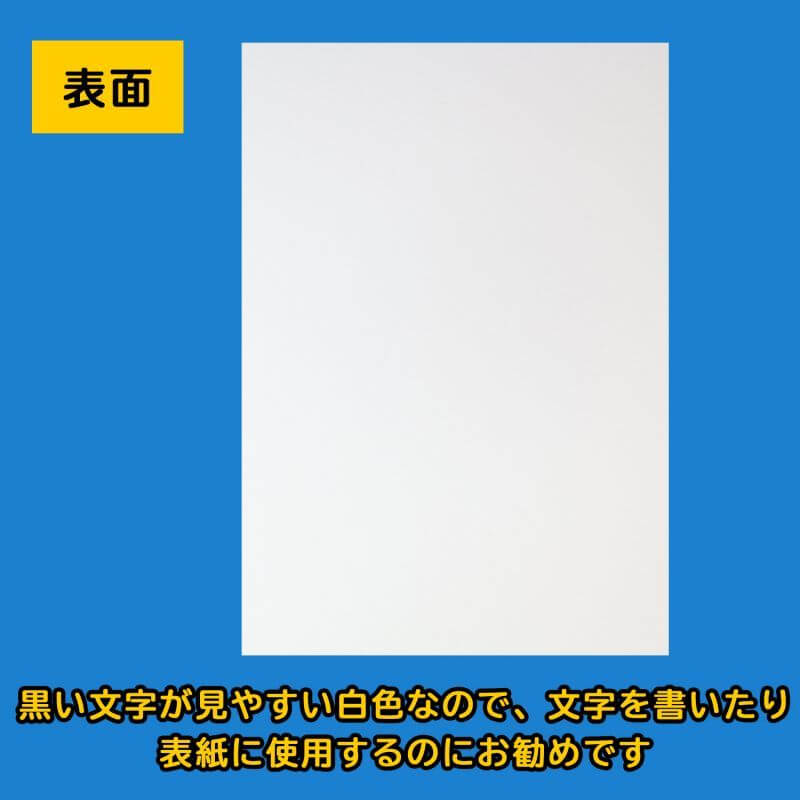 白ボール台紙6号 長3用
