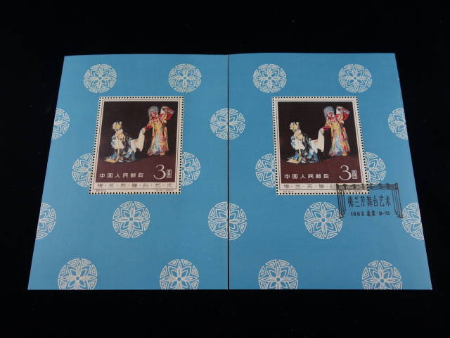 中国切手 T29 小型シート 未使用美品 Yahoo!オークション -「中国切手