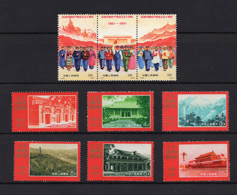 中国切手】革3 パリ・コミューン100周年 22分 未使用 10枚ブロック