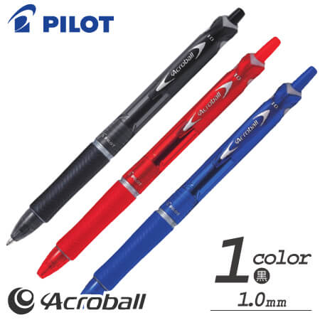パイロットアクロボール150中字 1.0 油性ボールペン は販促品・記念品