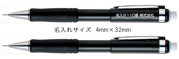 ぺんてるタフシャープペン 0.7mm は販促品・記念品の名入れは