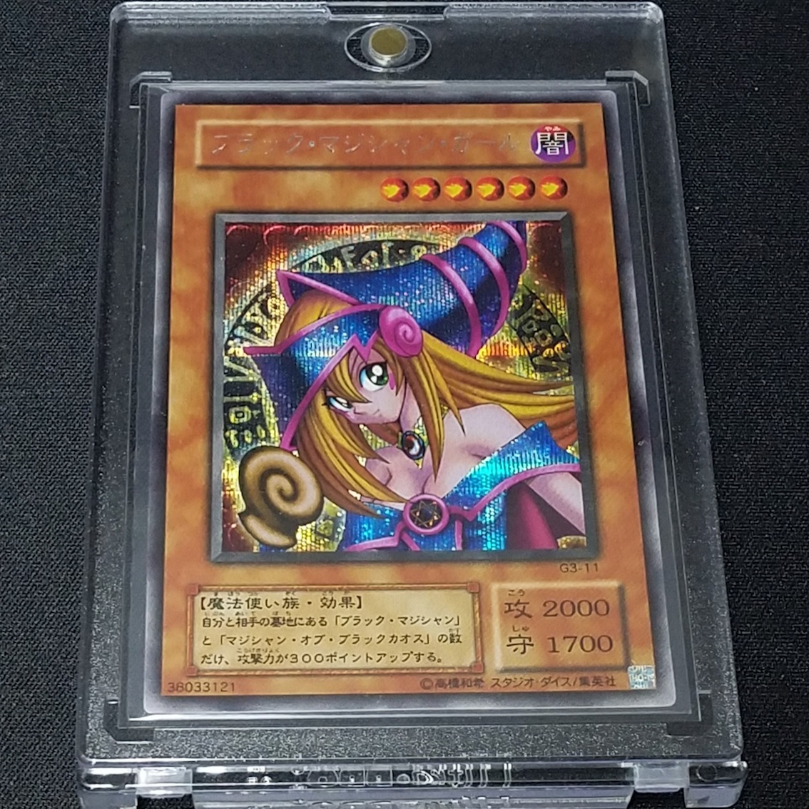 異常事態】伝説の白き龍＆ブラック・マジシャン・ガール【発生