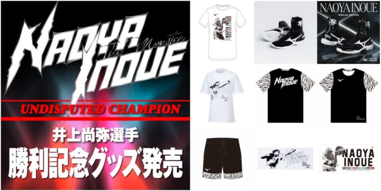 受注生産】 井上尚弥 勝利記念ガウンテイストTシャツ L MIZUNO 後援会