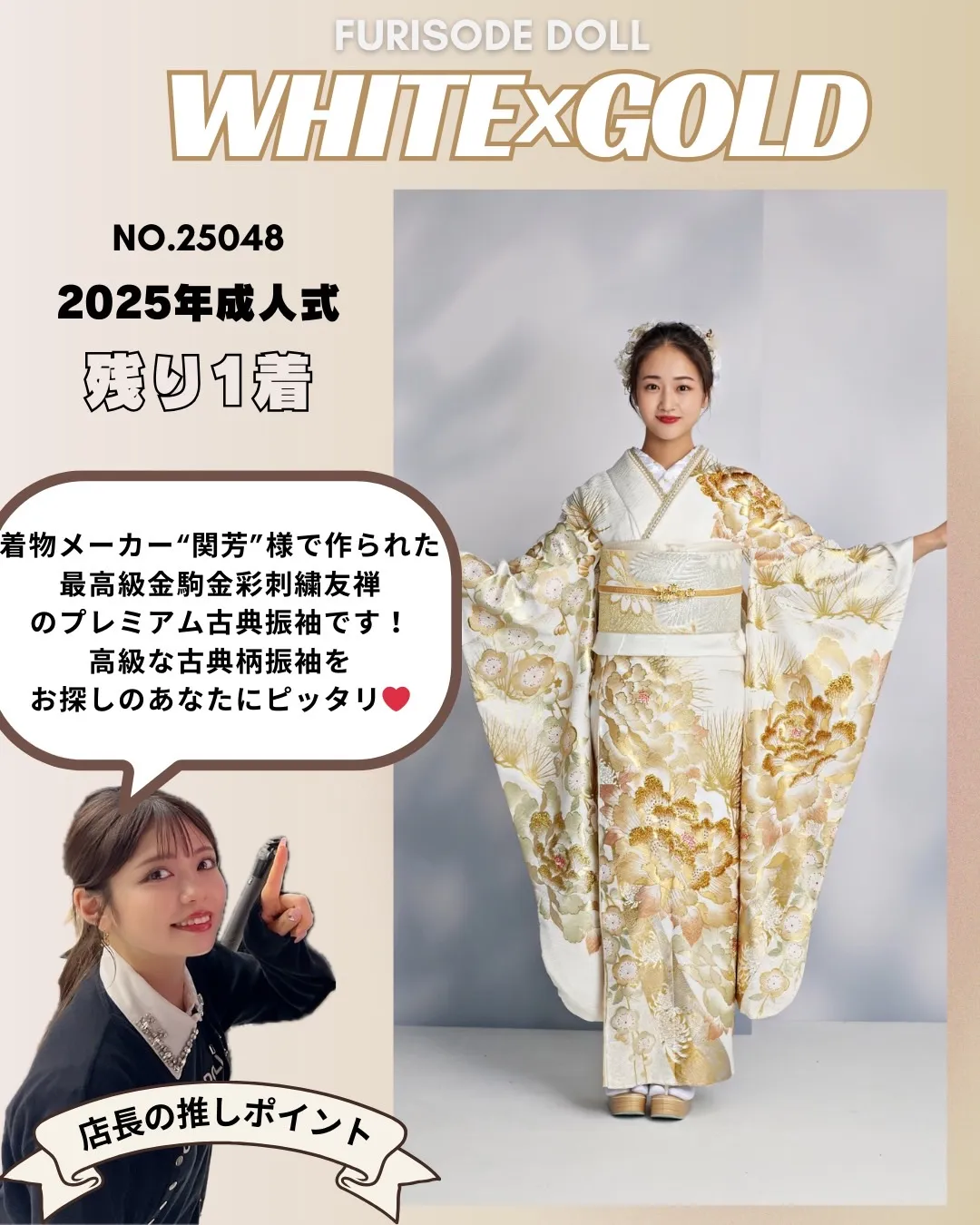 早い者勝ち】7月まで特別価格 振袖 セット 落款入り 2025年成人式