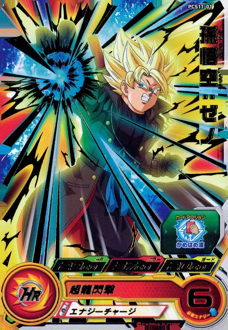 りゅういち)悟空/ベジータ BGS9.5 海外プロモセット りゅういち)悟空