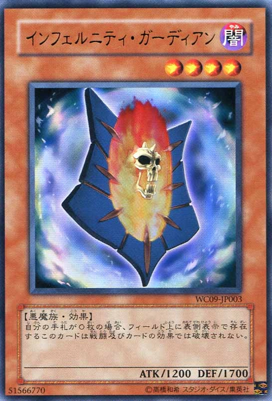 遊戯王：インフェルニティ・ナイト：茫漠の死者：未開封 遊戯王