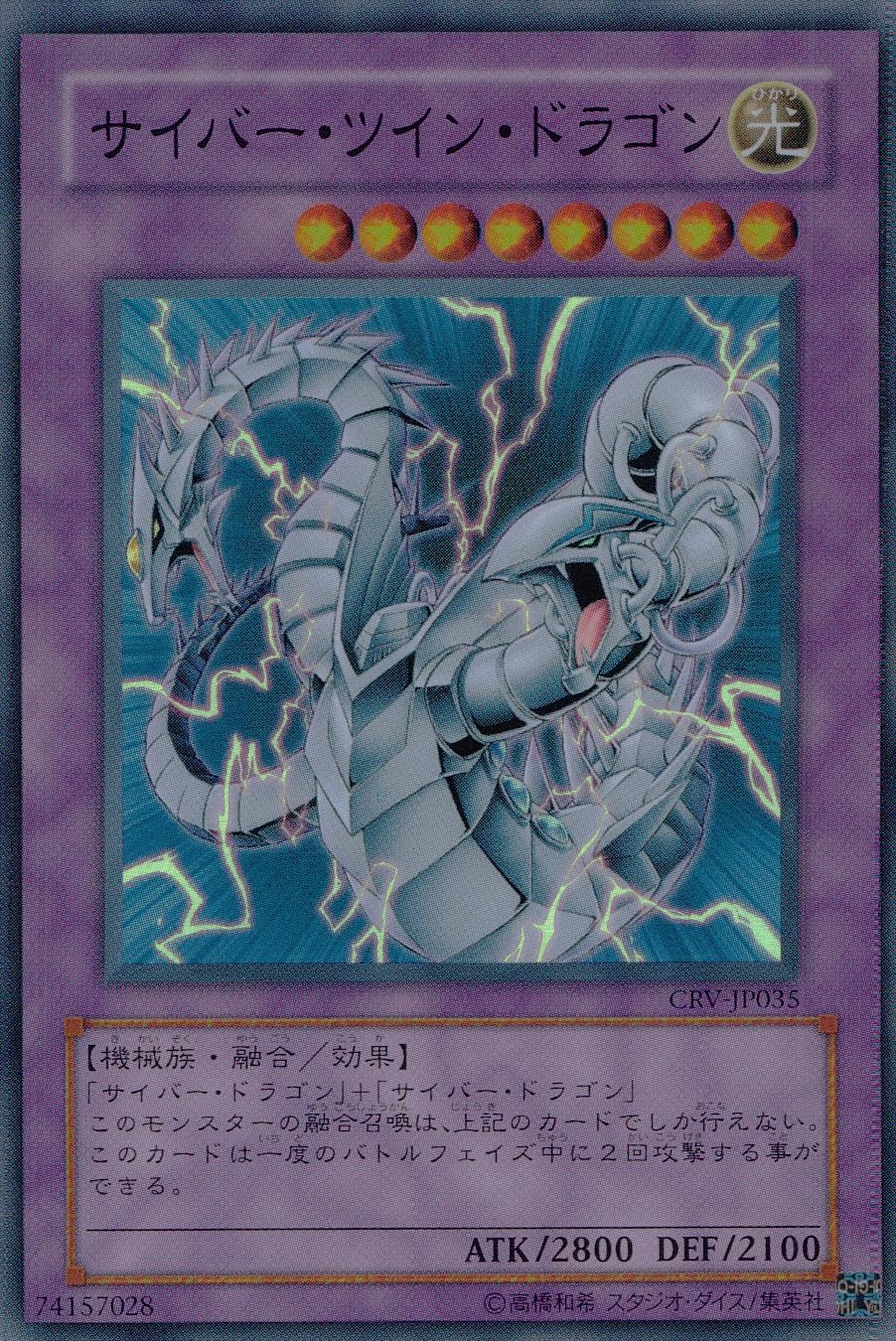 遊戯王 サイバー・ツイン・ドラゴン 遊戯王 サイバーツインドラゴン 旧